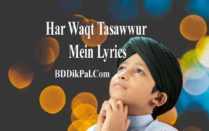 Har Waqt Tasawwur Mein Bangla Lyrics | হার ওয়াক্ত তাসাউর মে বাংলা লিরিক